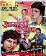 Aakhri Insaaf 1980